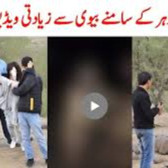 {Live Clip 18+} Hafizabad husband wife viral video leaked -Hafizabad incident video on Instagram