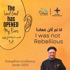I Was Not Rebellious - Fr Daoud Lamei أنا لم أكن مُعانداً