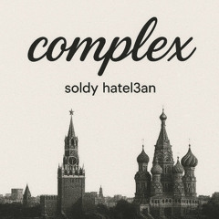 complex (feat.hatel3an)
