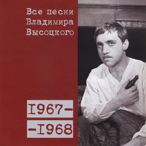 Дом хрустальный (1967)
