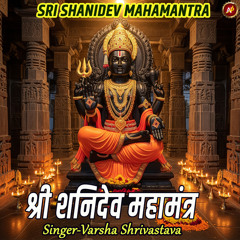 SRI SHANIDEV MAHAMANTRA