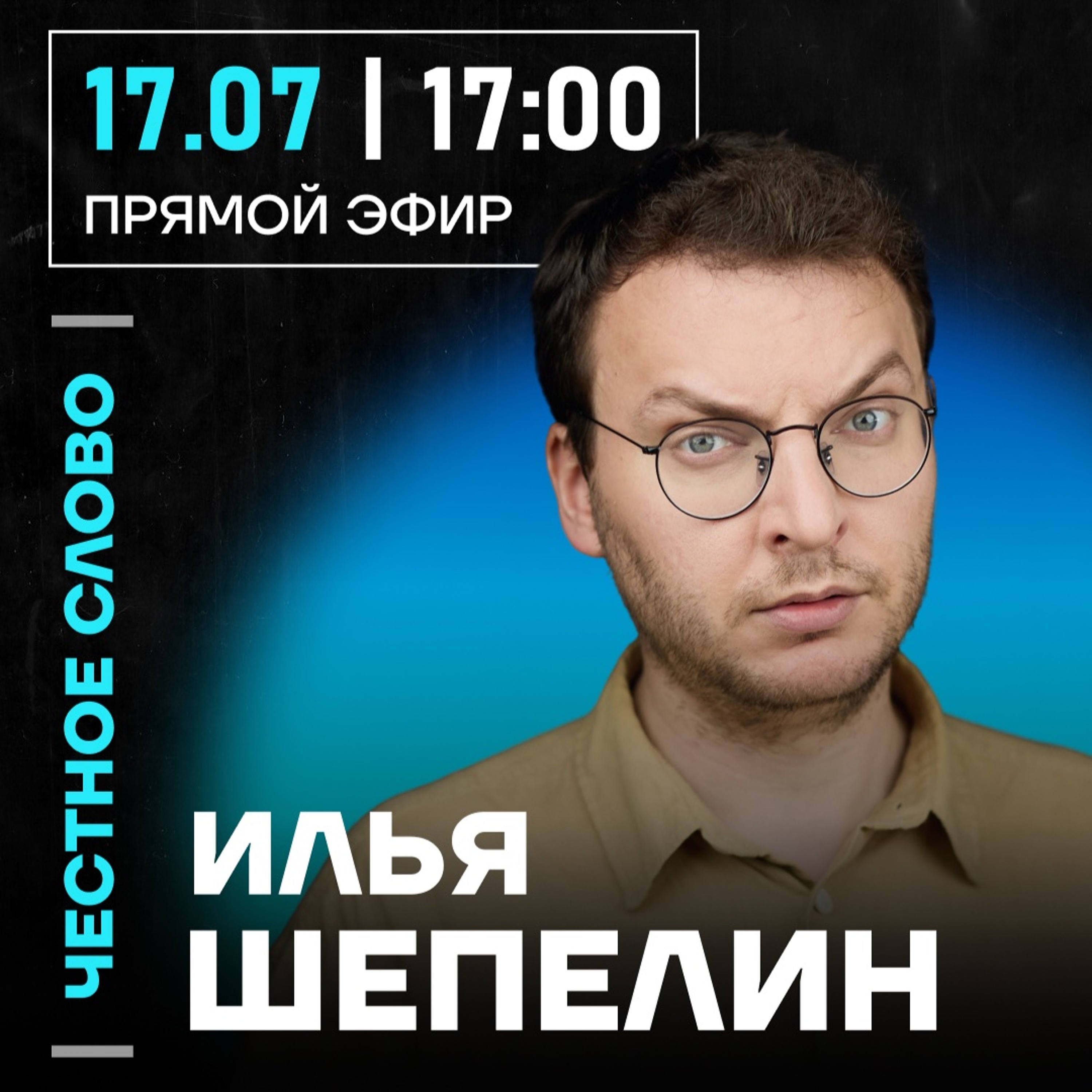 podcast