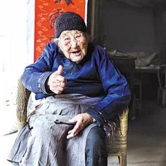 중국할머니