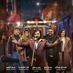 Motreb Soundtrack (Ah Benim Canim).mp3