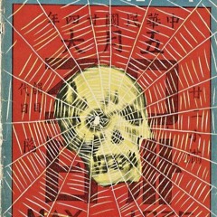 король мечів