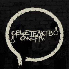 Ненужная юность/Вещие ослы/Свидетельство о смерти