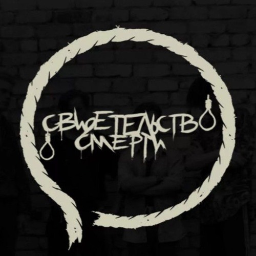 Ненужная юность/Вещие ослы/Свидетельство о смерти