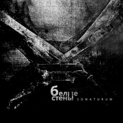 второй трек - the black nothingness of your thoughts