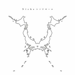 One Ok Rock - Riot!!!