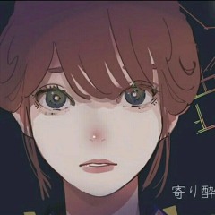 寄り酔い -和ぬか full covered by 春茶