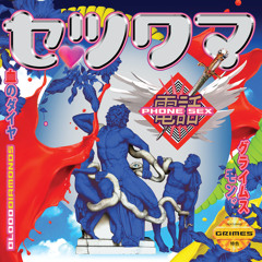 Phone Sex (feat. Grimes)