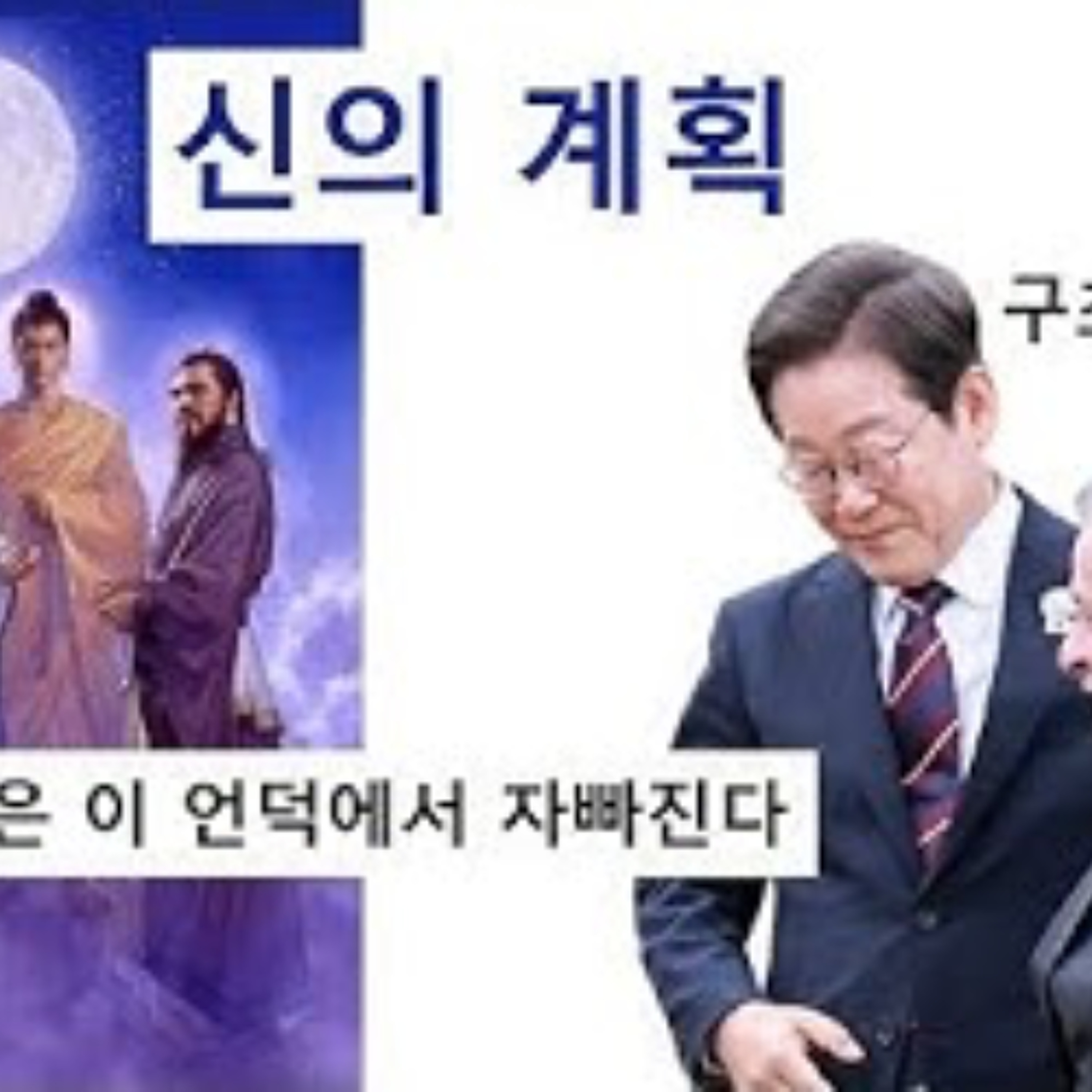 2026-02-28 구조론 112회 신의 계획: 구조론은 쉽다
