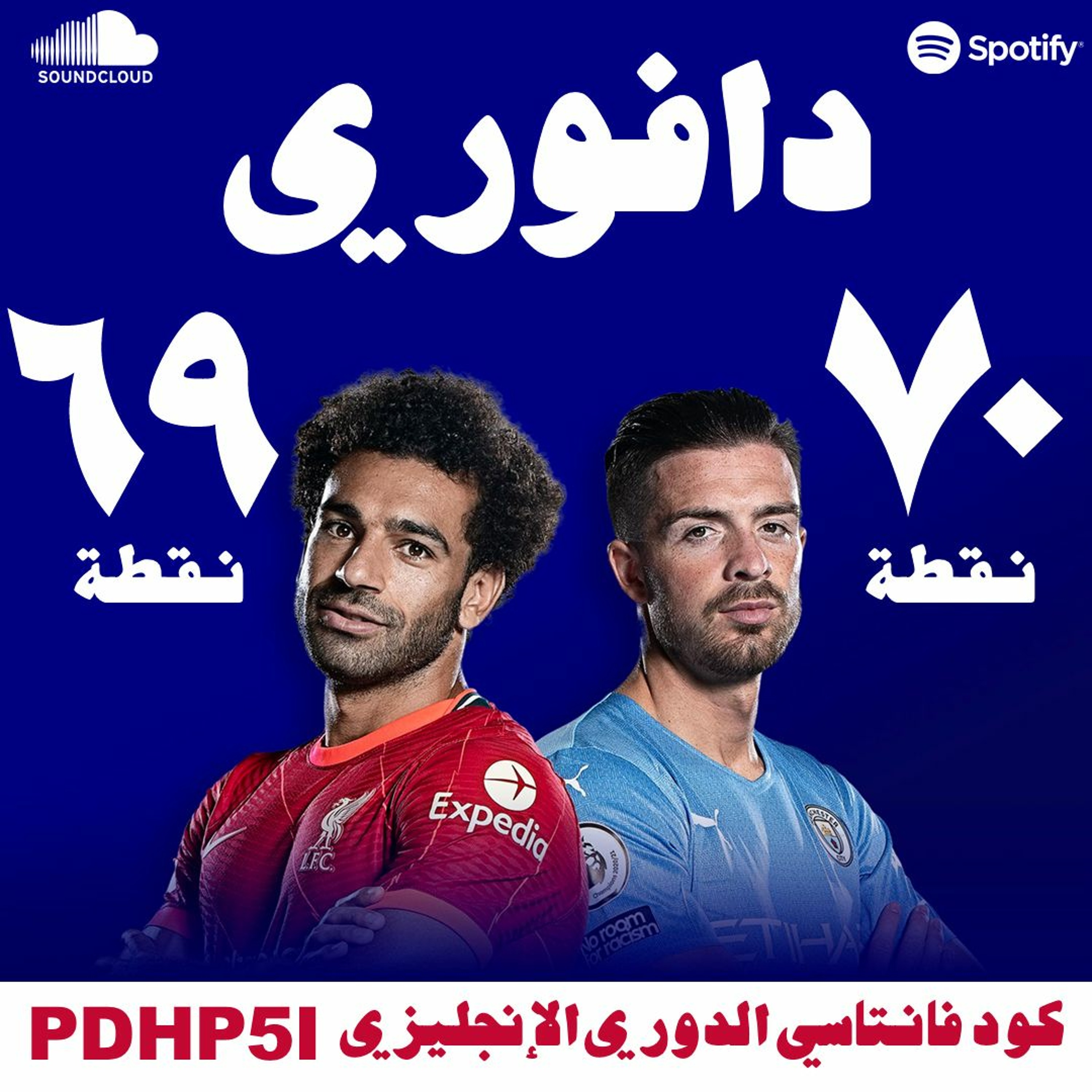 حسابات منو حيفوز بالدوري و التوب فور episode artwork