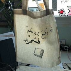 ياسالكًا سُبل المَعالي مُـخلصًا | نشيد تحفيزي ✨