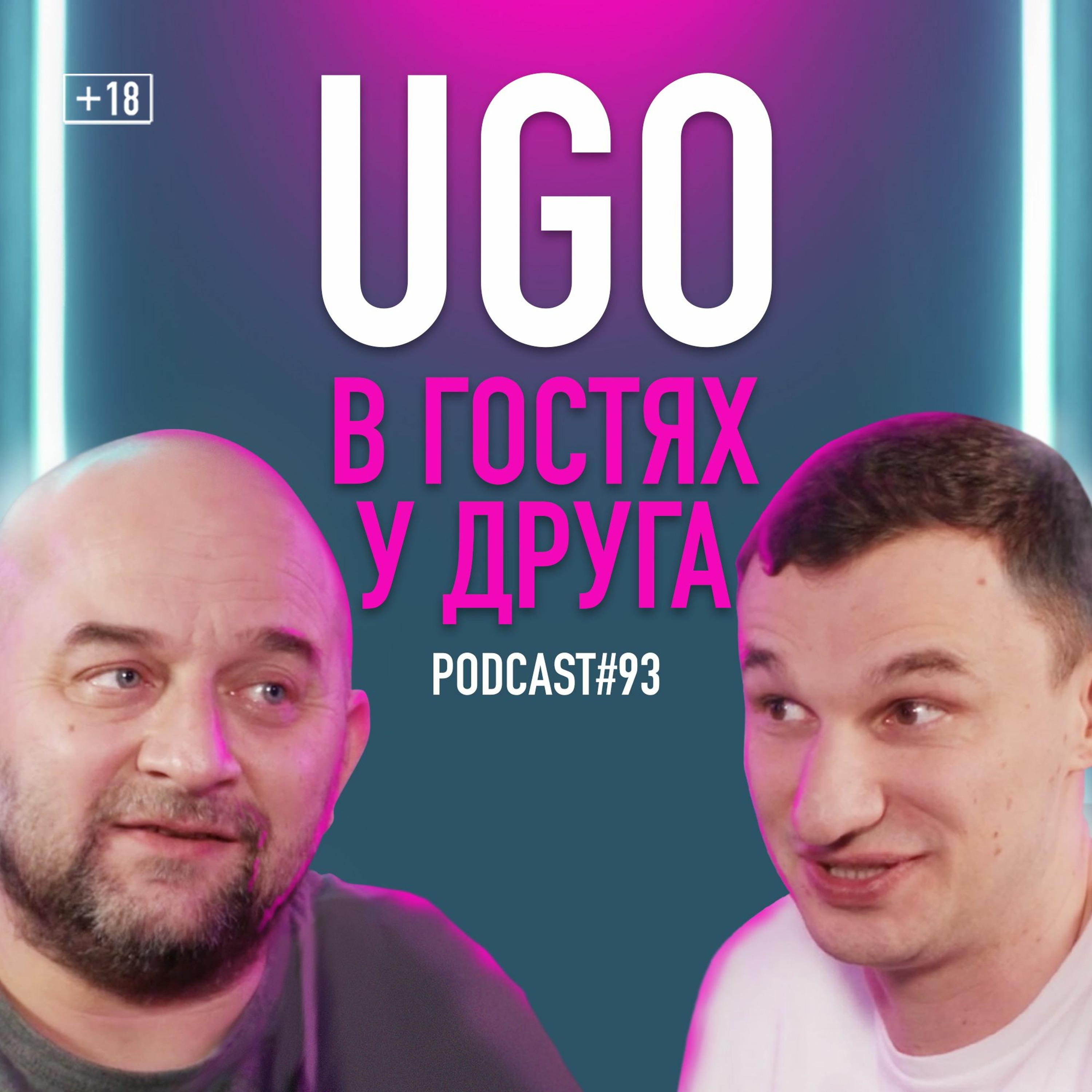 UGO об украинском рэпе, дружбе с Потапом, творческих планах и слониках. Подкаст #93 episode artwork
