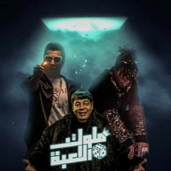 ملوك اللعبة اوكا واورتيجا وليد فيجو عبد الياسط حمودة توزيع وليد فيجو