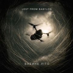 Бабине літо