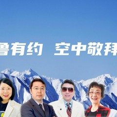 #睚鲁有约 #空中敬拜 #麦可医生 #圣哉圣哉 #奇异恩典 #睚鲁 主持