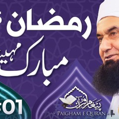Paigham e Quran - Tariq Jamil