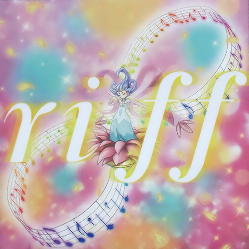 𝑟𝑖𝑓𝑓 (Birthday Snippets 2 + friends)