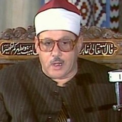سيهديهم ويُصلح بالهم ويُدخلهم الجنة عرفها لهم - سورة محمد - الشيخ البنا
