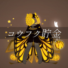 【アウレア】 コウフク貯金 【ACE Studio Custom Voice COVER】 + Standing DL