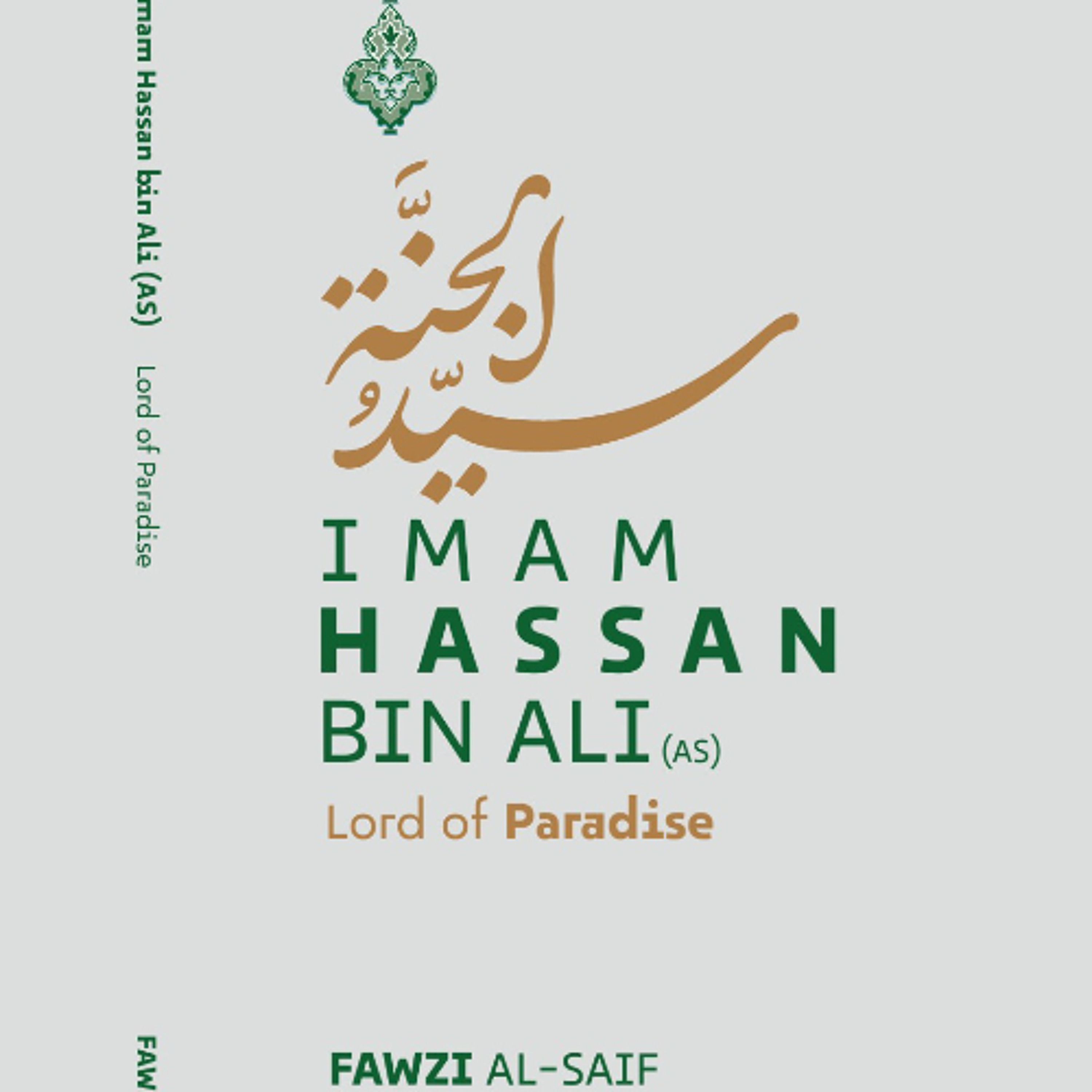 ImamHassan_Audiobook-france