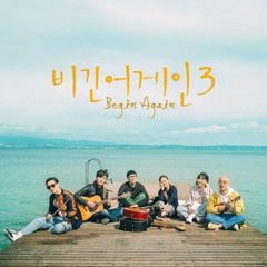 Kim Go Eun (김고은) Henry (헨리) - I’ll Never Love Again Begin Again 3 (비긴어게인 3)