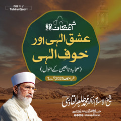 Ishq e ilahi aur Khauf e ilahi - Sahaba o Tabieen kay Ahwaal - Itikaf City 2025 - Day 1