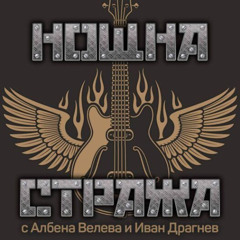 Нощна стража - Abysmatic