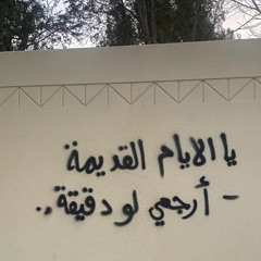 ‎⁨راجع حساباتك - عبدالعزيز الضويحي⁩.