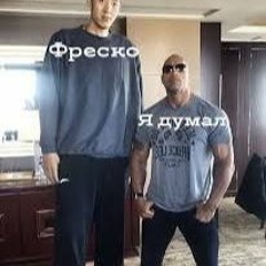 +44 Лил Кирилл (Stass Remix)