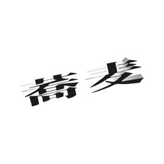 哀愁【Free download】