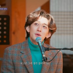 잔나비 - 가을밤에 든 생각