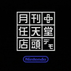 06. Gekkan Nintendo Tentou Demo October 2003 -  Track 1