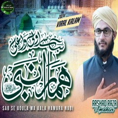 Sab Se Aoula Wa Aala Hamara Nabi