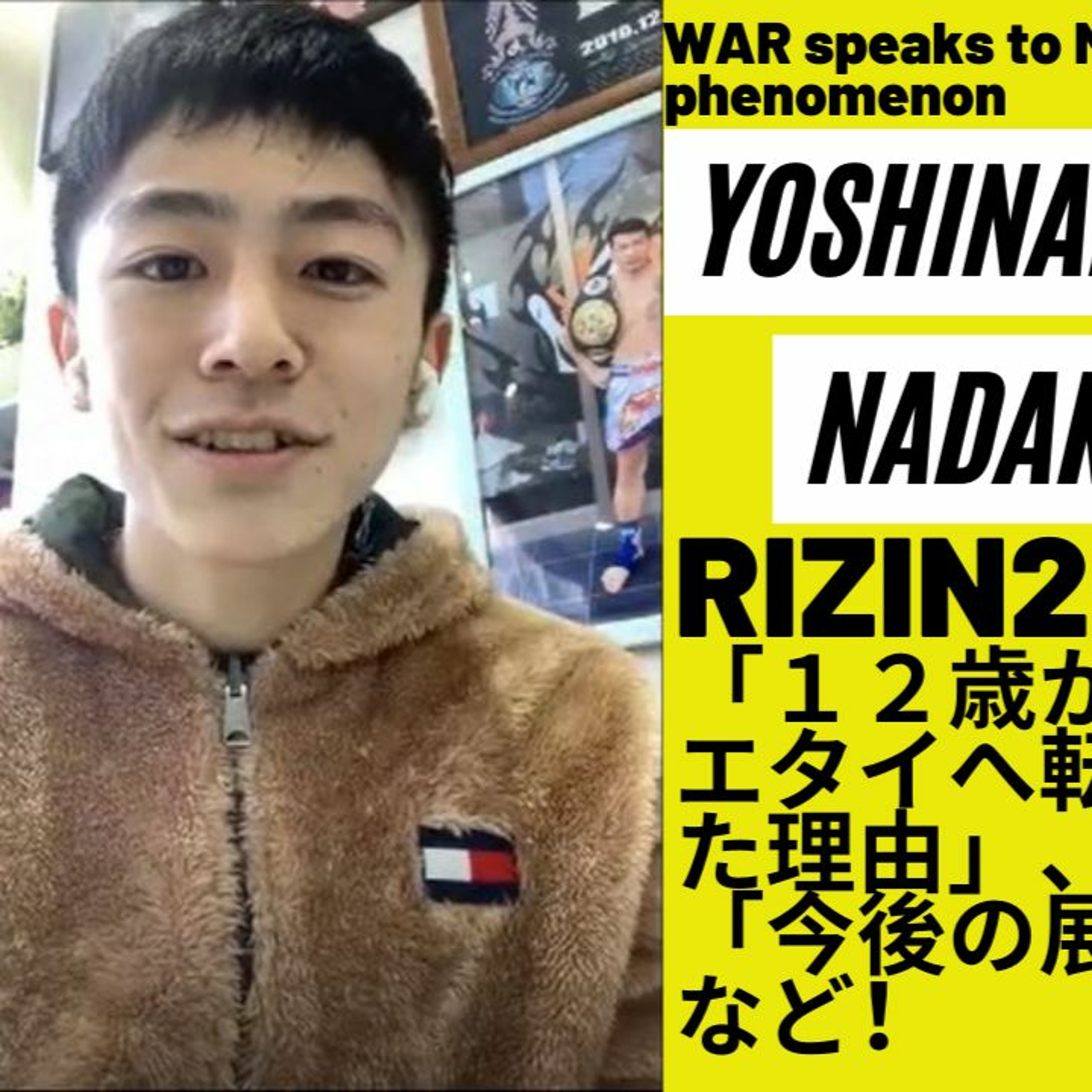We are Rizin