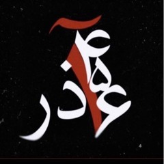 Bizaram az Din-e Shoma - remix