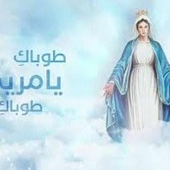 Ma A7laky Ya Mariam Elmes Edena Band - ترنيمة ما أحلاك يا مريم - فريق المس ايدينا.mp3