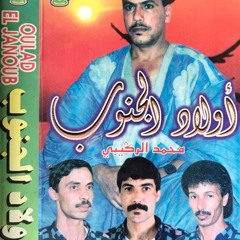 Oulad El Janoub Elhijra Siriya