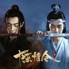 Unrestrained(无羁)- The Untamed OST