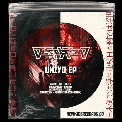Disruption - Yugen [NEW00003 | Premiere]