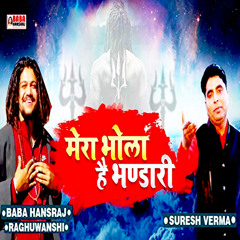 Mera Bhola Hai Bhandari (Hindi)