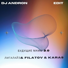 Лигалайз& Filatov & Karas Будущие мамы 2.0 ( DJ ANDRON ) Edit