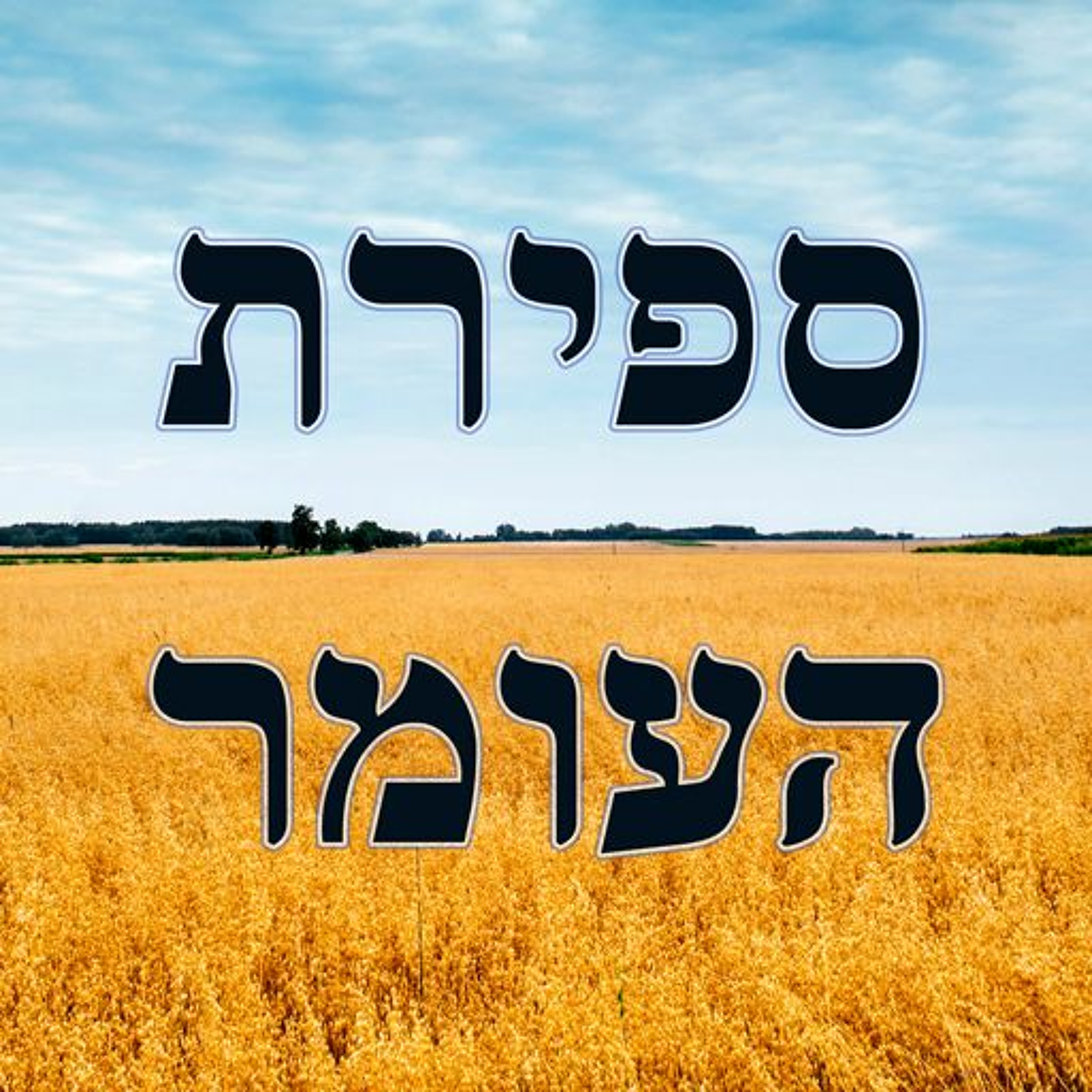 Deeper Look At The Parsha