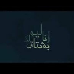 Ana leeh bashta2lak | انا ليه بشتاقلك Arranger | Abdulrahman elfahd
