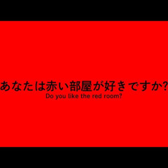 Red room curse Noli UST