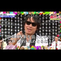 完全に舐めとるとるバトル