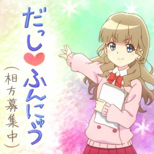 Stream 澤田真里愛 ミライくるくるユメくるる むろみそ Bootleg By むろみそ Listen Online For Free On Soundcloud Stream 澤田真里愛 ミライくるくるユメくるる むろみそ Bootleg By むろみそ Listen Online For Free On Soundcloud